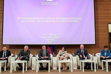 Актуальные вопросы охраны здоровья сельского населения. Законодательное обеспечение